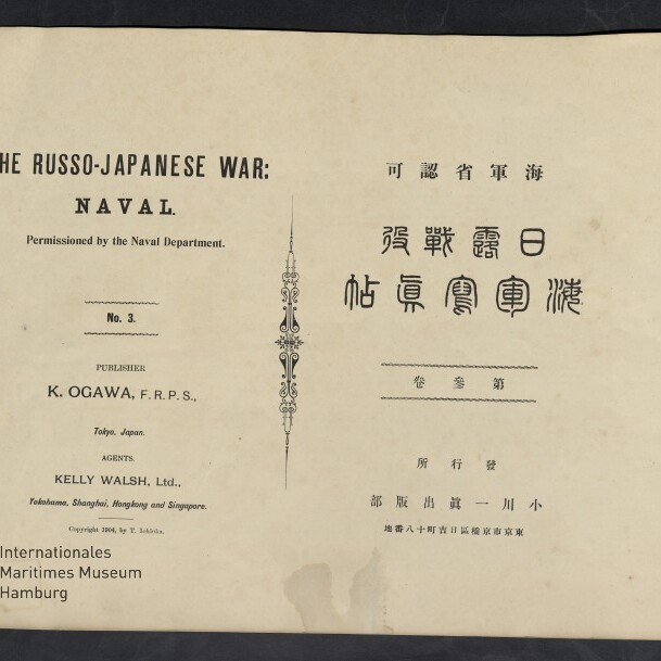Aufgeschlagene Titelseite einer historischen, zweisprachigen Publikation über den Russisch‑Japanischen Krieg: links der englische Titel „The Russo‑Japanese War: Naval“ mit Verlagsangaben, in der Mitte ein vertikales dekoratives Ornament und rechts japanische Schriftzeichen, unten links ein Museumsstempel sowie leichte Papierflecken.